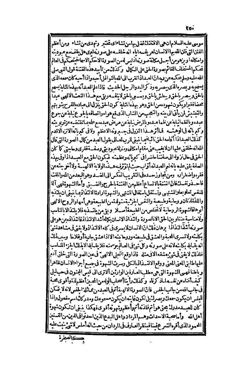 futmak.com - Page 250 - from part Two of the second Boulaq edition